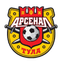 Арсенал Тула