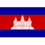 Камбоджа