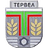 Септември Тервель