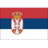 Сербия