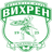 Вихрен