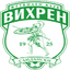 Вихрен