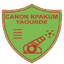 Канон