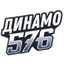 Динамо 576