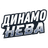 Динамо Нева (Ж)