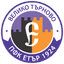 Этар 1924 Велико Тарново Ж