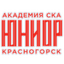 СКА-Юниор