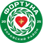 Фортуна