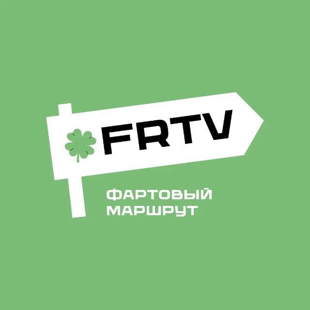 Фартовый маршрут