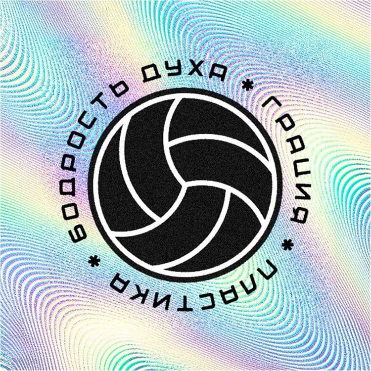 Бодрость духа