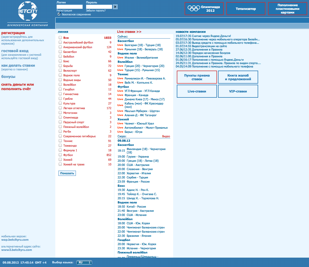 Бетсити логотип. Что такое бетсити. Бетсити букмекерская контора. Бетсити. Что такое бетсити.