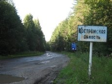 Костромские депутаты «одумались»