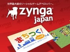 В Zynga избавляются от неэффективных подразделений