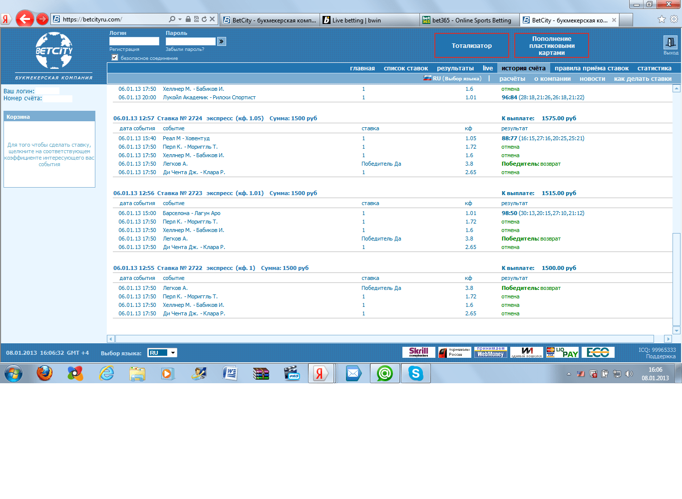 Скриншот предоставленный игроком