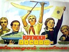 ДОСААФ имеет богатый «лотерейный» опыт