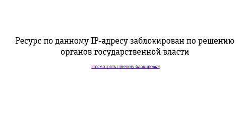 Доступ к Sportingbet.com заблокирован по решению суда?