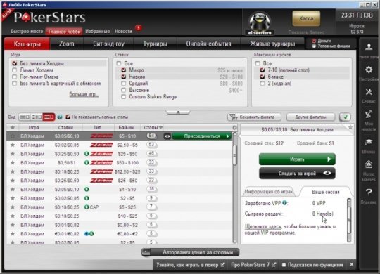 Альтернативный вид лобби PS7 с краткой статистикой сессии