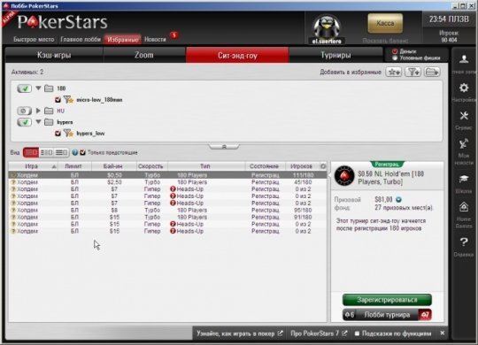 Более гибкие фильтры PokerStars 7