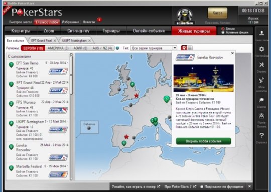 PS7: Выбираем живой турнир по душе на карте мира