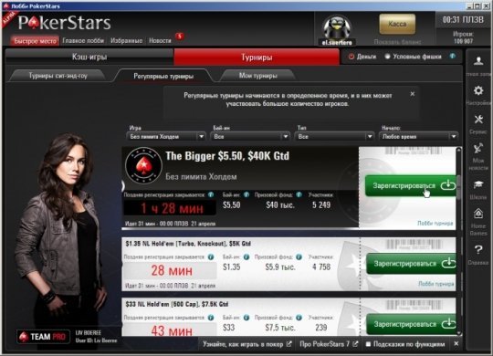 "Быстрое место" в PokerStars 7 для MTT