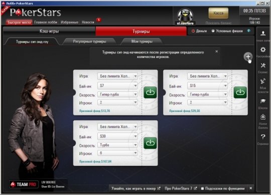 PokerStars7: Авторегистрация в СнГ
