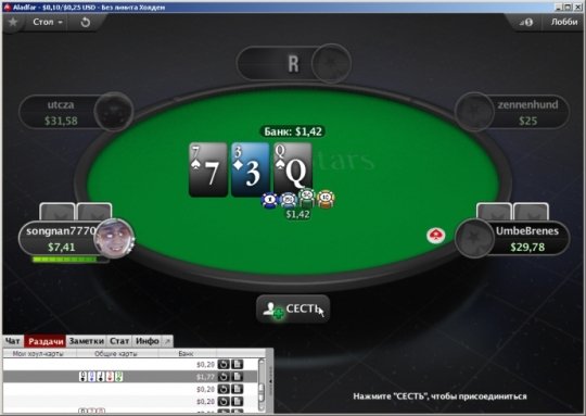 Оформление стола в PokerStars 7