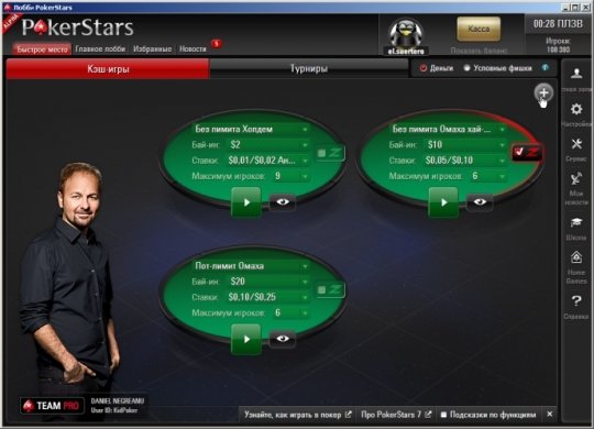 "Быстрое место" PokerStars 7: На выбор NLHE, PLO и Omaha H/L