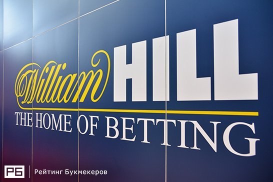 Стенд William Hill встречал у входа и был одним из самых оживленных на конференции