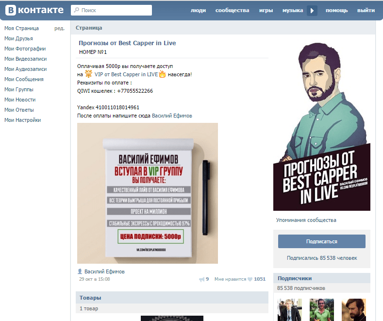 Best Capper in Live (Василий Ефимов)