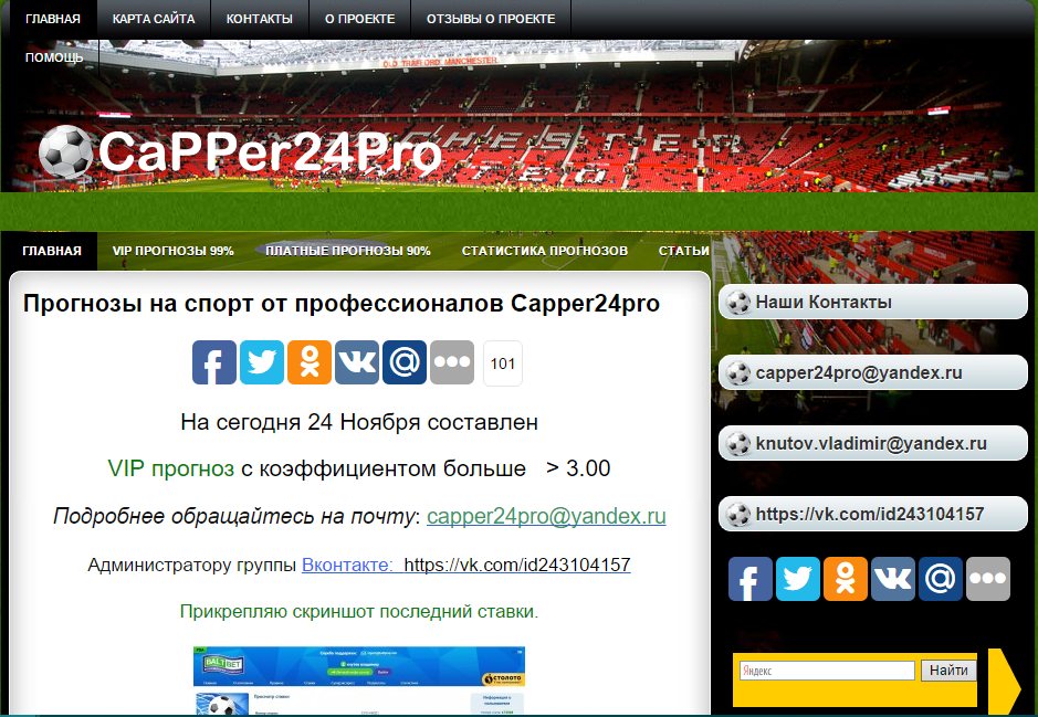 Capper24pro