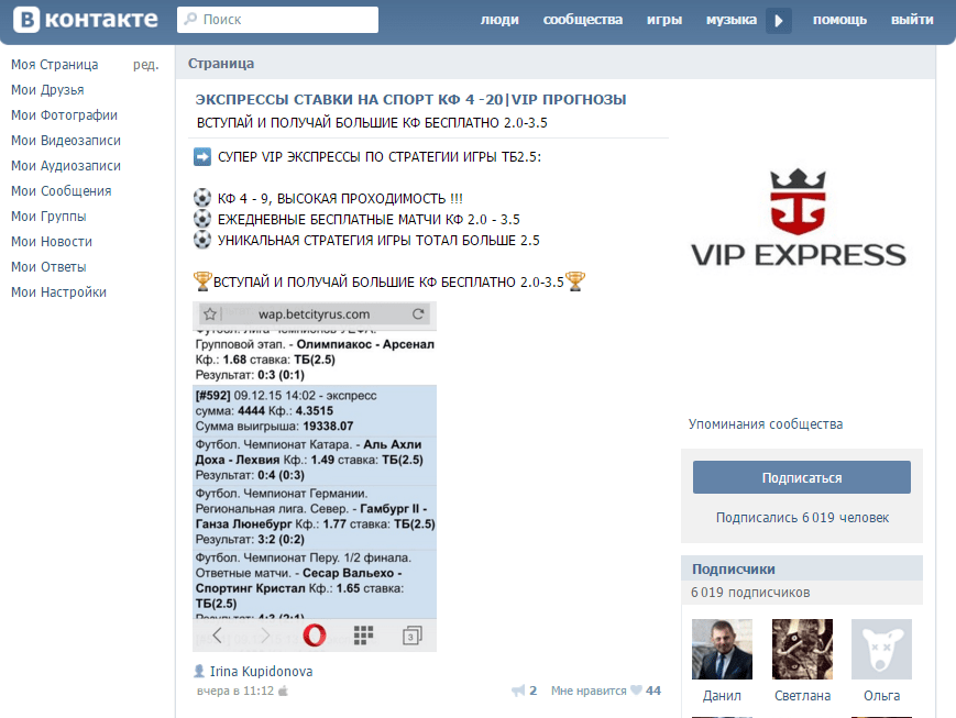 VIP EXPRESS