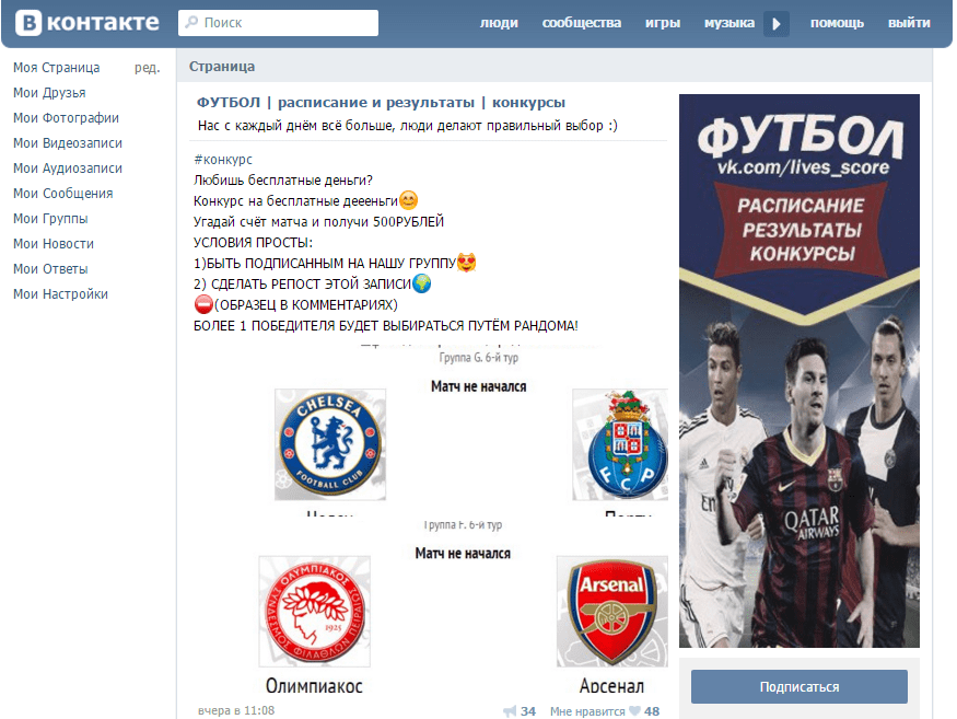 vk.com/lives_score