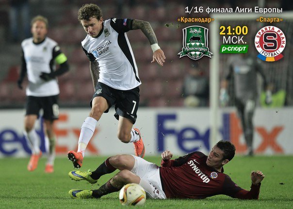 Прогноз на матч спарта. Прогноз на матч спарта. Прогноз тура лига европы 90min. Прогноз на матч спарта. Прогноз на матч спарта.