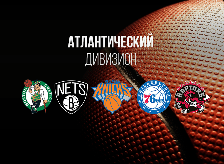 атлантический