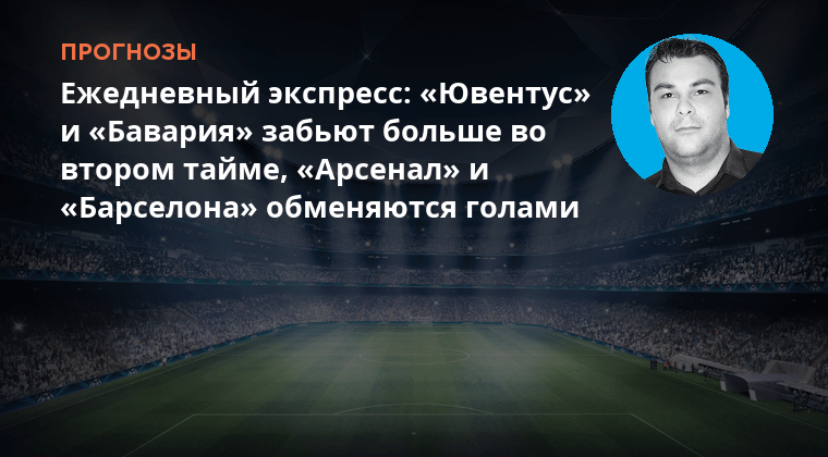 экспресс на футбол. выигрышный экспресс. ежедневный экспресс. ежедневный экспресс. выигрышный экспресс.