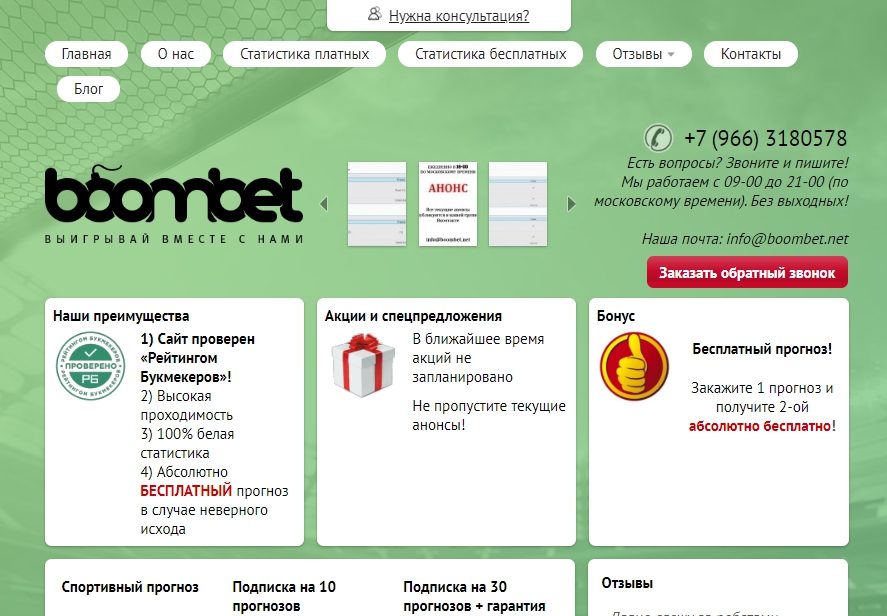 BOOMBET.NET