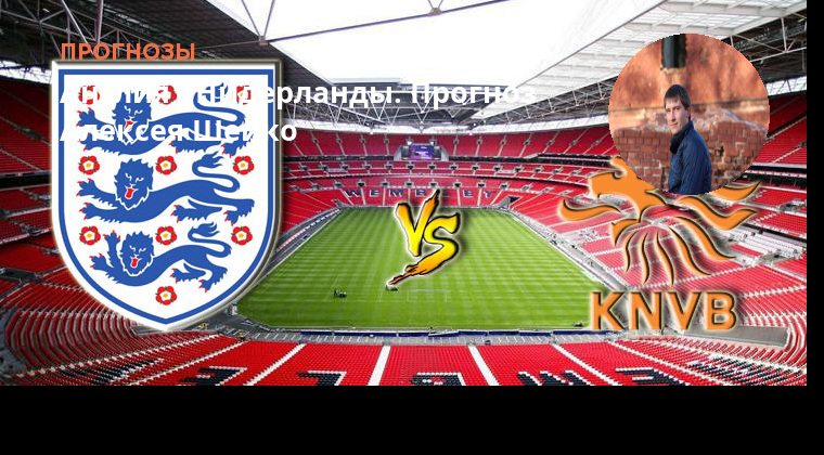 Нидерланды футбол. Нидерланды англия пря. Сент дэвис уэльс. Нидерланды англия пря. 14 номер голландии.
