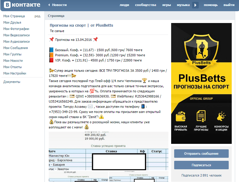 PlusBetts
