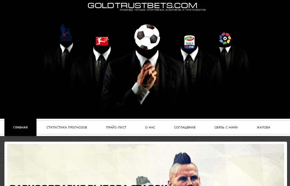 Goldtrustbets.com