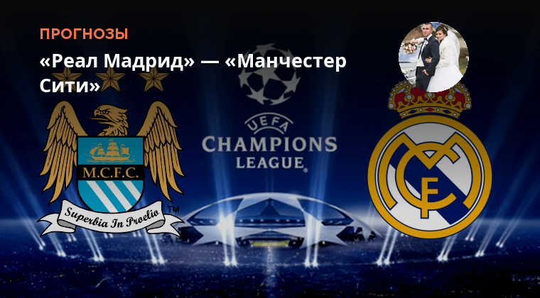 Когда будут играть реал мадрид и манчестер. Реал сити 2023. Когда будут играть реал мадрид и манчестер. Когда будут играть реал мадрид и манчестер. Реал сити 2023.