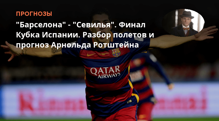 Прогноз барселона севилья на сегодня. Барселона лион-виллербанн прогноз. Прогноз барселона севилья на сегодня. Прогноз барселона севилья на сегодня. Прогноз барселона севилья на сегодня.