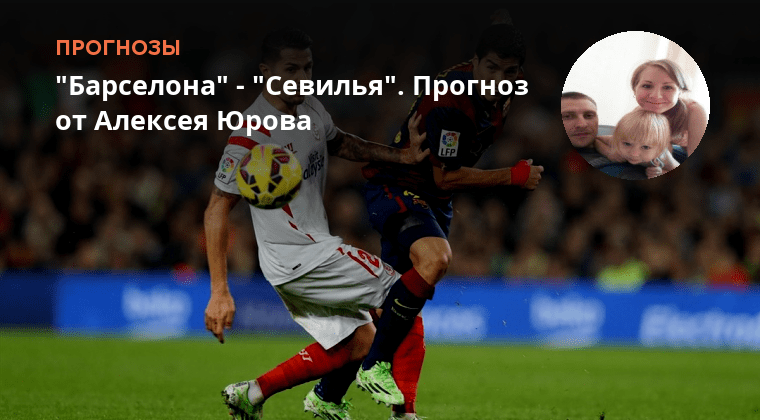 Давить с днем футбол. Прогноз барселона севилья на сегодня. Sevilla final font. Прогноз барселона севилья на сегодня. Прогноз барселона севилья на сегодня.