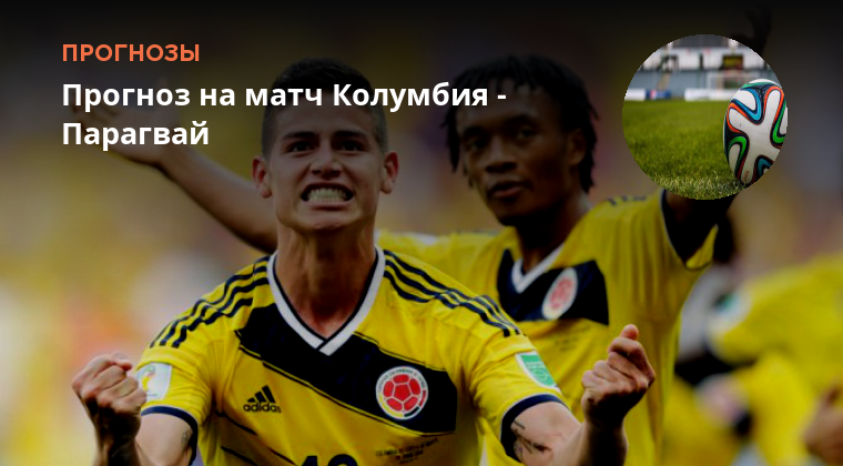 Боливия парагвай. Прогноз парагвай. Прогноз парагвай. Прогноз парагвай. Прогноз парагвай.