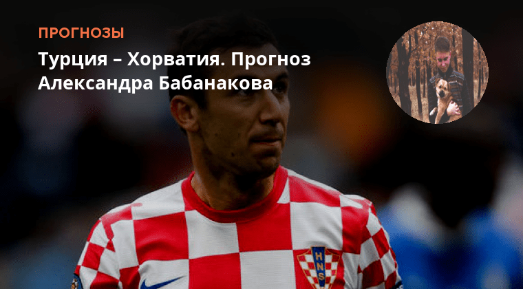 Jaxon chempionati 2022 xorvatiya vs marocco. Хорватия прогноз на сегодня. Хорватия чм 2022. Хорватия прогноз на сегодня. Платные прогнозы на футбол типс.