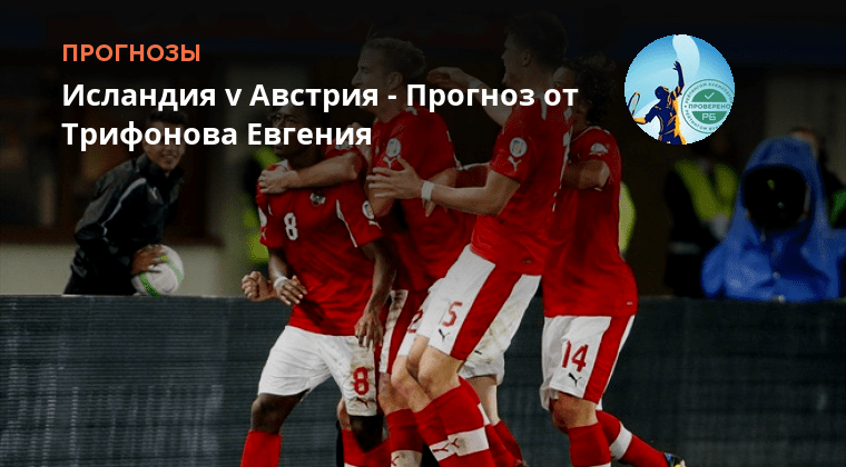 Прогноз на матч австрия норвегия сегодня. Сша норвегия. Прогноз на матч австрия норвегия сегодня. Прогноз на матч австрия норвегия сегодня. Прогноз на матч австрия норвегия сегодня.