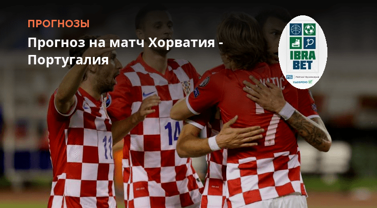Мтс хорватии 2016. Мтс хорватии 2016. Какой счет португалия хорватия. Какой счет португалия хорватия. Какой счет португалия хорватия.