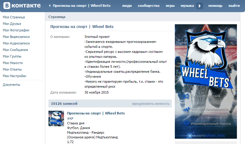Wheel Bets