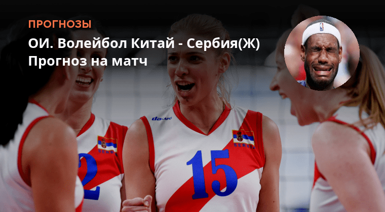 Волейбол китай египет прогноз. Волейбол. Волейбол китай египет прогноз. Волейбольный матч. Волейболистка.