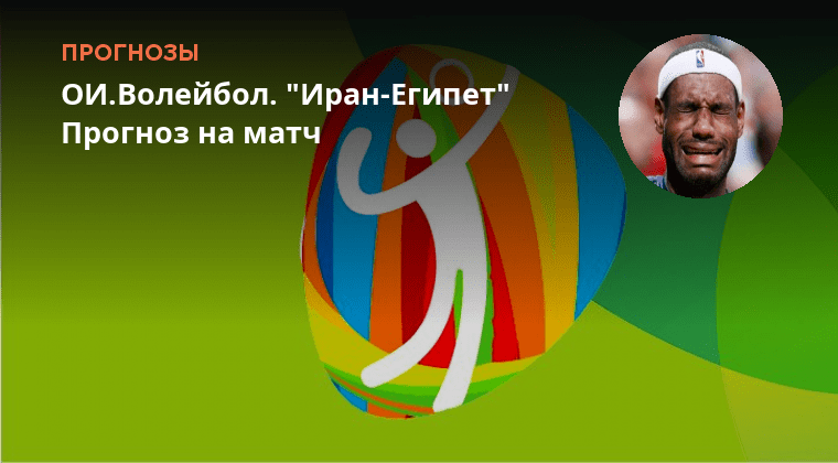 Волейбол китай египет прогноз. Египет 2024. Волейбол китай египет прогноз. Волейбол китай египет прогноз. Волейбол в египте.