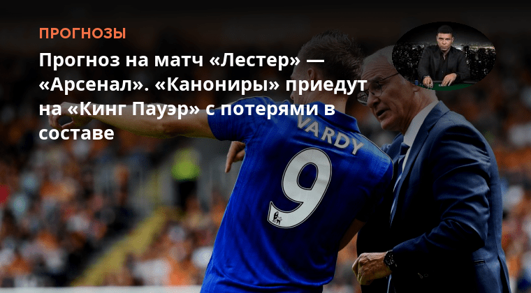 Прогноз на матч арсенал лестер. Прогноз на матч арсенал лестер. Прогноз на матч арсенал лестер. Фабрика лестера. Арсенал лестер.
